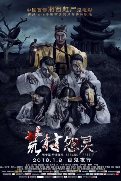 Quái Trận Đồ (Strange Battle)