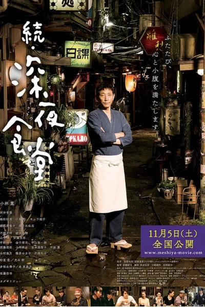 Quán ăn đêm – Loạt phim (Phần 2) (Midnight Diner (Season 2))