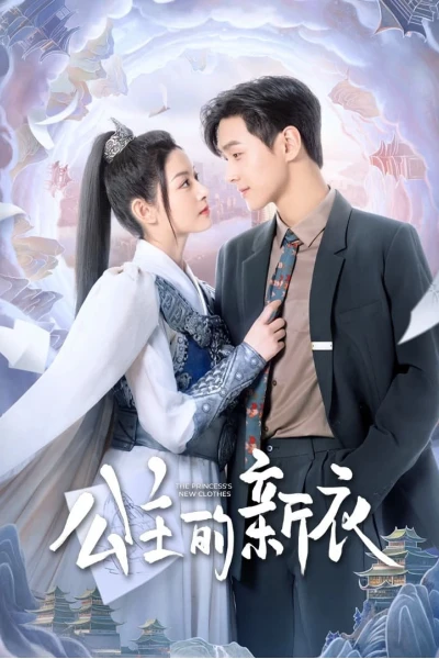 Quần Áo Mới Của Công Chúa (The Princess’s New Clothes)