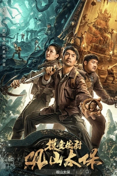 Quan Sơn Thái Bảo (Guanshan Grand Guardian)