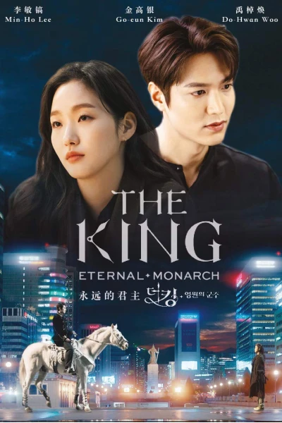 Quân vương bất diệt (The King: Eternal Monarch)