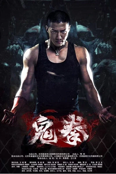 Quỷ Quyền (Ghost Fist)