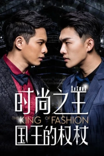 Quyền trượng của quốc vương thời trang (The King of Fashion)