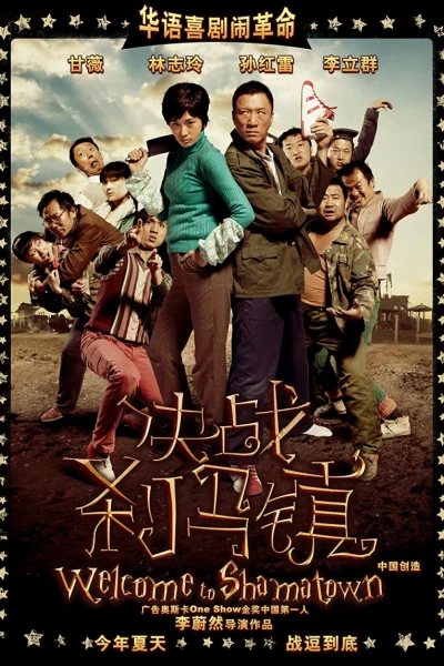 Quyết Chiến Sát Mã Trấn (Welcome to Shamatown)