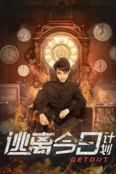 Ra ngoài (Get Out)