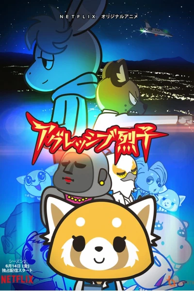 Retsuko hung hăng (Phần 2) (Aggretsuko (Season 2))
