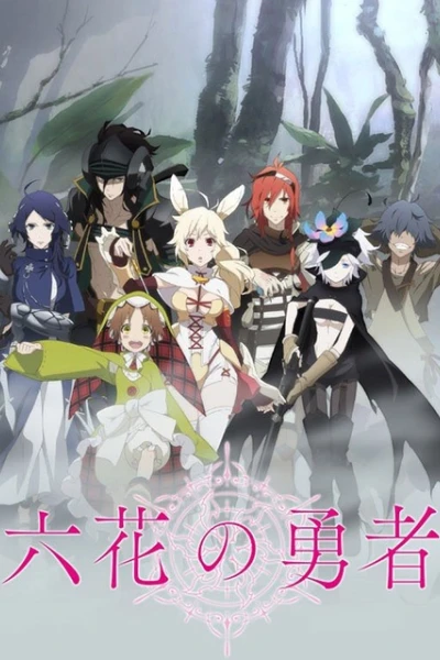 Rokka: Braves of the Six Flowers (六花の勇者)