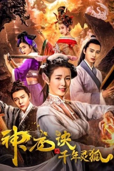 Rồng tái sinh và Cáo bảo vệ (Reincarnated Dragon and the Protector Fox)