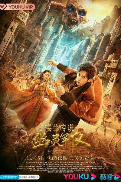 Truyền Thuyết Lâu Lan: Đội Quân U Linh (The Legend Of Loulan: Ghost Army)