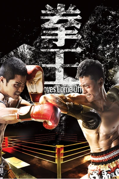 Sàn Đấu Cuộc Đời - Quyền Vương (Gloves Come Off)