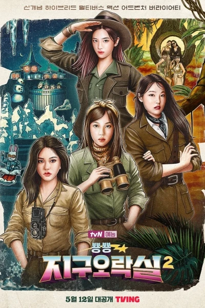 Săn Lùng Thỏ Ngọc (Phần 2) (Earth Arcade (Season 2))