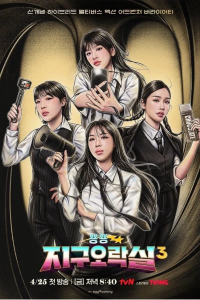 Săn Lùng Thỏ Ngọc (Phần 3) (Earth Arcade (Season 3))