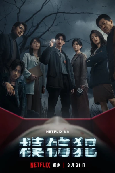 Sát Nhân Bắt Chước (Copycat Killer)