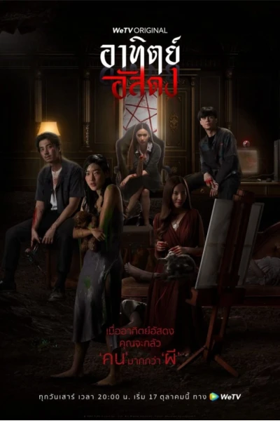 Sau Bóng Tối (After Dark)