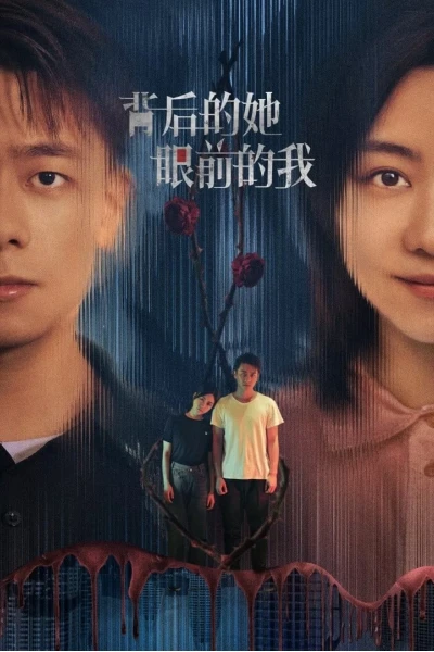 Sau Lưng Cô Ấy, Trước Mắt Tôi (She Behind, I Before)
