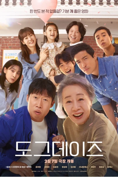 SEN BOSS SUM VẦY (Dog Days)