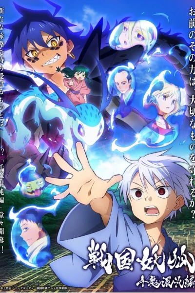 Sengoku Youko (Phần 2) (Sengoku Youko (Season 2))
