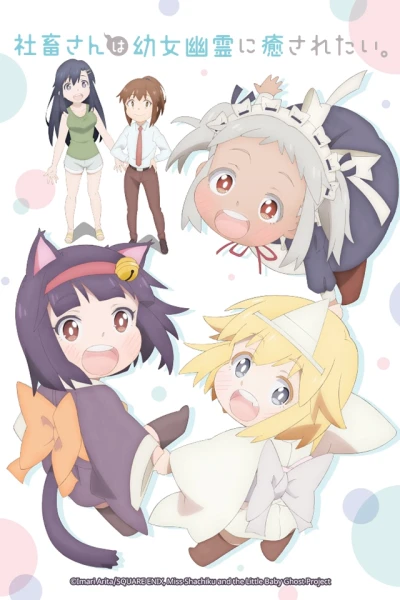 Nô Lệ Chốn Công Sở Muốn Được Chữa Lành Bởi Bé Ma (Shachiku-san wa Youjo Yuurei ni Iyasaretai)