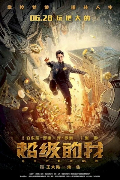 Siêu cấp ta đây (Super Me)