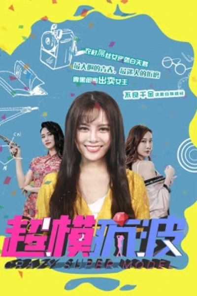Siêu mẫu điên (Crazy Super Model)