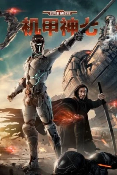 Siêu máy (Super Mechs)