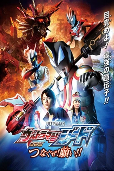 Siêu Nhân Điện Quang Geed (Ultraman Geed)