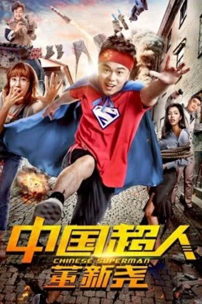 Siêu nhân Trung Quốc Đổng Tân Nghiêu (Chinese Superman)
