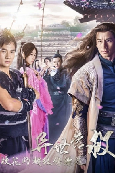 Siêu Vệ Sĩ Của Hoa khôi: Dị Thế Doanh Độ (The Super Bodyguard of the Campus Belle)