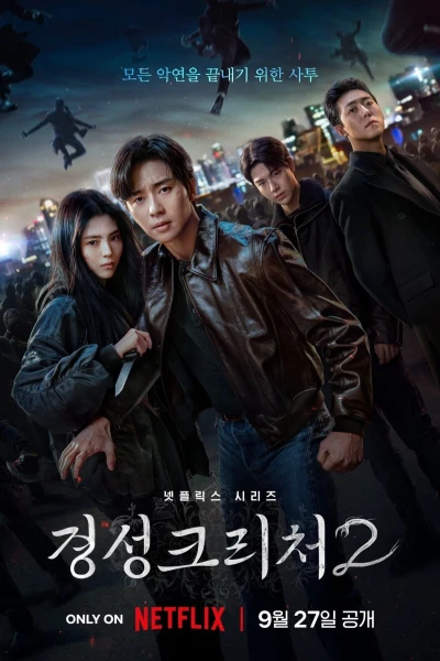 Sinh Vật Gyeongseong (Phần 2) (Gyeongseong Creature (Season 2))