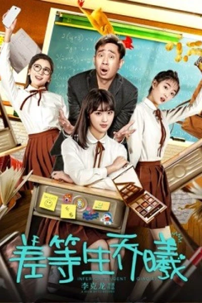 Sinh viên kém tuổi Qiao Xi (Inferior Student Qiao Xi)