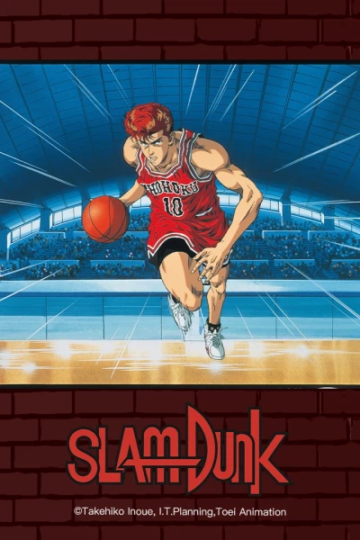Slam Dunk: Shohoku Maximum Crisis! Burn Sakuragi Hanamichi (スラムダンク 湘北最大の危機！燃えろ桜木花道)