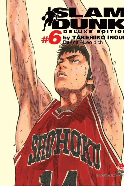 Slam Dunk (スラムダンク)