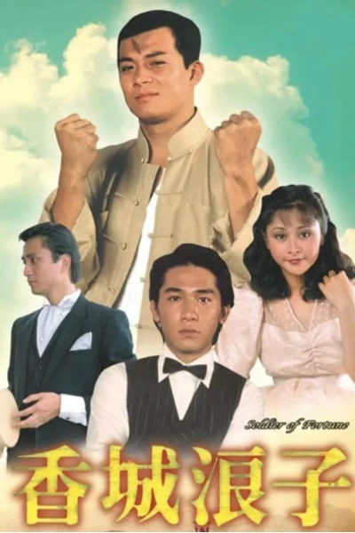 Số Mạng Kẻ Lãng Tử (Soldier of Fortune)