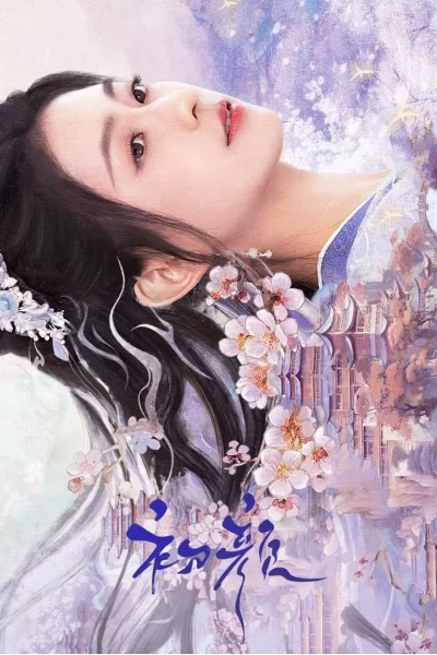 Sơ Nhan (The Unbreakable Bond)