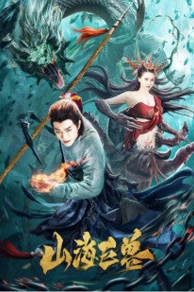 Sơn Hải Cự Thú (Ancient Monster)