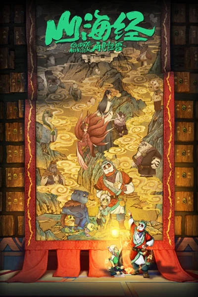 Sơn Hải Kinh Chi Tái Kiến Quái Thú (Goodbye Monster)