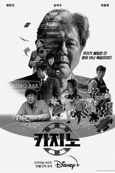 Sòng Bạc (Big Bet)