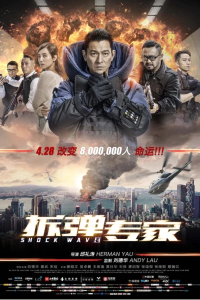 Sóng Dữ (Lôi Chấn) (Shock Wave)