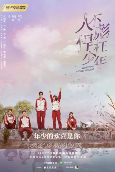 Sống Không Dũng Cảm Uổng Phí Thanh Xuân (When We Were Young)