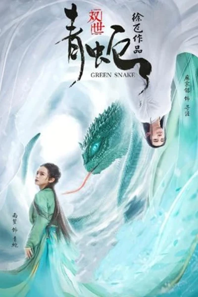 Song Thế Thanh Xà (Green Snake)
