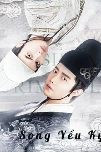 Song Yểu Ký (The Silent Criminal)