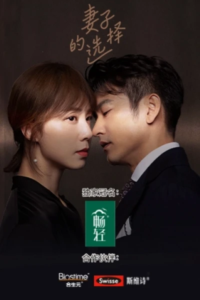 Sự Lựa Chọn Của Vợ (Infidelity in Marriage)