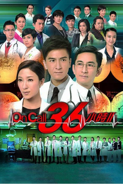 SỨ MỆNH 36 GIỜ 2 (On Call 36 Hours 2)
