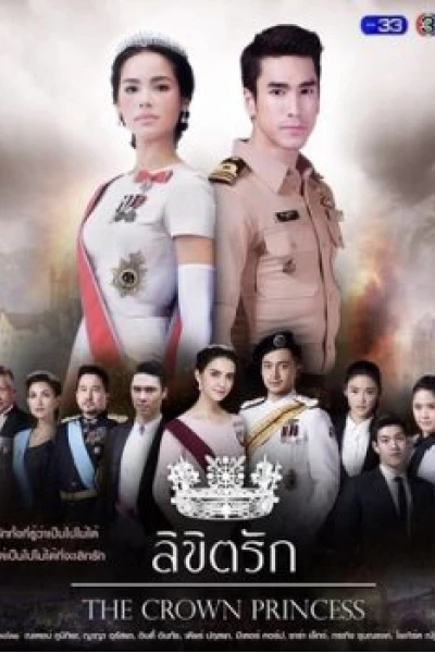 Sứ Mệnh Và Con Tim (The Crown Princess)