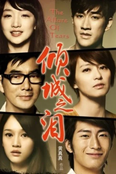 Sức quyến rũ của nước mắt (The Allure Of Tears)