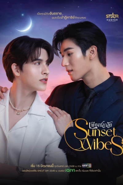SunsetxVibes: Rung Cảm Hoàng Hôn (Sunset Vibes)