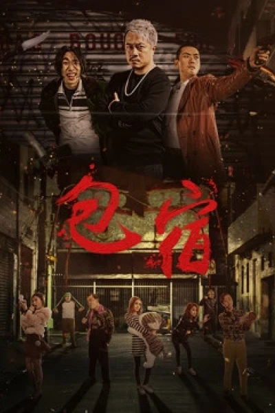 Suốt đêm (All Night)
