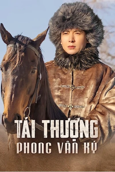 Tái Thượng Phong Vân Ký (Sai Shang Feng Yun Ji)