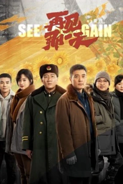 Tạm Biệt Ngày Đó (See You Again)
