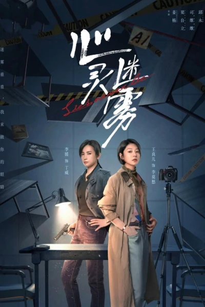 Tâm Linh Mê Vụ (Lies Never Lie)